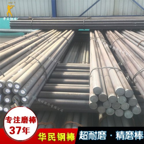 棒磨机磨棒 高强度钢棒 高耐磨圆钢 锻造研磨棒生产厂