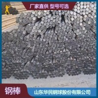 耐磨钢棒厂家 调质耐磨钢棒 磨煤机磨棒 华民厂家直供