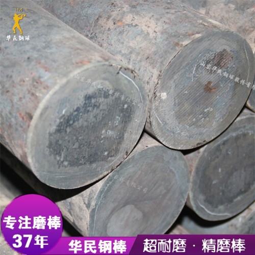 高耐磨研磨棒 矿用圆钢 高硬度钢棒 石英砂硅砂用磨棒源头厂家 高耐磨研磨棒 矿用圆钢 高硬度钢棒 石英砂硅砂用磨棒源头厂家