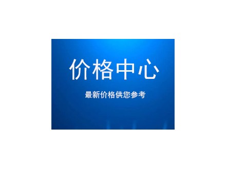 钢价每日更新