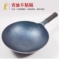 手工铁锅诚招代理  侯大哥章丘铁锅大量现货招收代理商