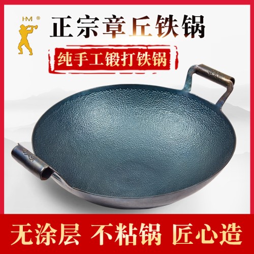 章丘侯大哥铁锅 双耳铁锅 可炖煮无油烟铁锅