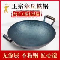 章丘侯大哥铁锅 双耳铁锅 可炖煮无油烟铁锅
