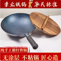 传统手工铁锅  侯大哥φ320mm炒锅