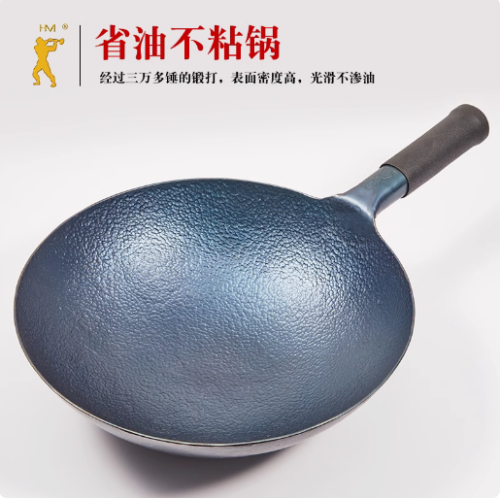 侯大哥铁锅 无油烟铁锅纯手工锻打铁锅