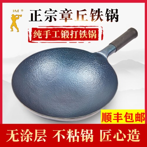 章丘铁锅 华民侯大哥手工锻打铁锅