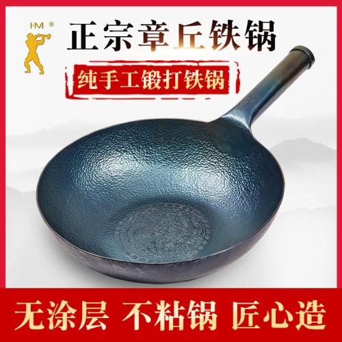 章丘手工铁锅 侯大哥手工锻打铁锅纸盒包装