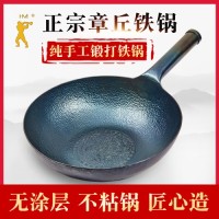 章丘手工铁锅 侯大哥手工锻打铁锅纸盒包装