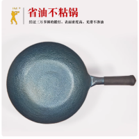 华民牌纯手工锻打铁锅 无涂层铁锅