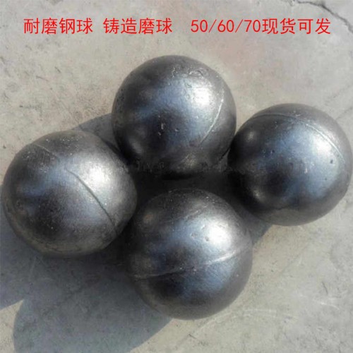 中铬合金铸造磨球  φ70mm中铬球