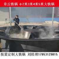 5米大铁锅出租 定制大铁锅 文旅活动大铁锅