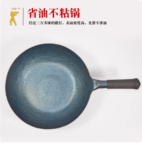 侯大哥炒锅铁锅 无油烟铁锅纯手工锻打铁锅