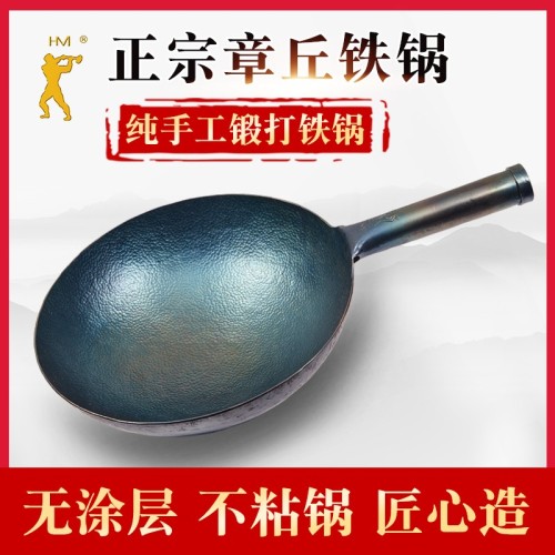 无油烟不粘锅 纯手工锻打铁锅